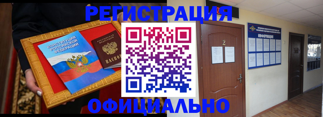 временная регистрация для школы в Камбарке