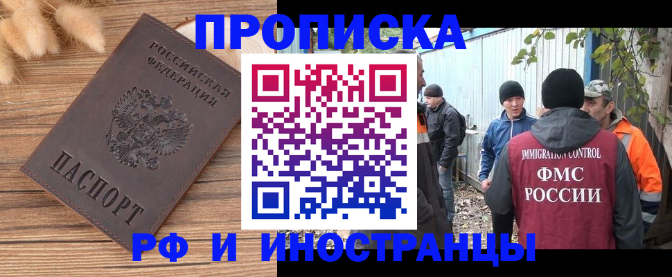 временная регистрация для школы в Камбарке