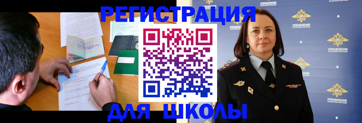 временная регистрация купить в Камбарке