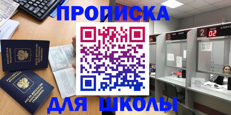 временная регистрация для всех в Камбарке