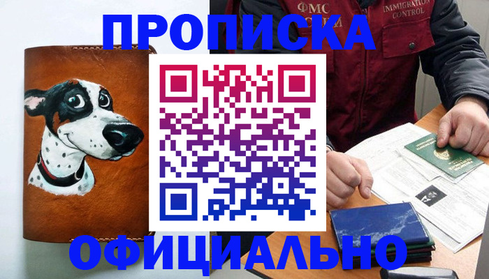 прописка для военкомата в Камбарке