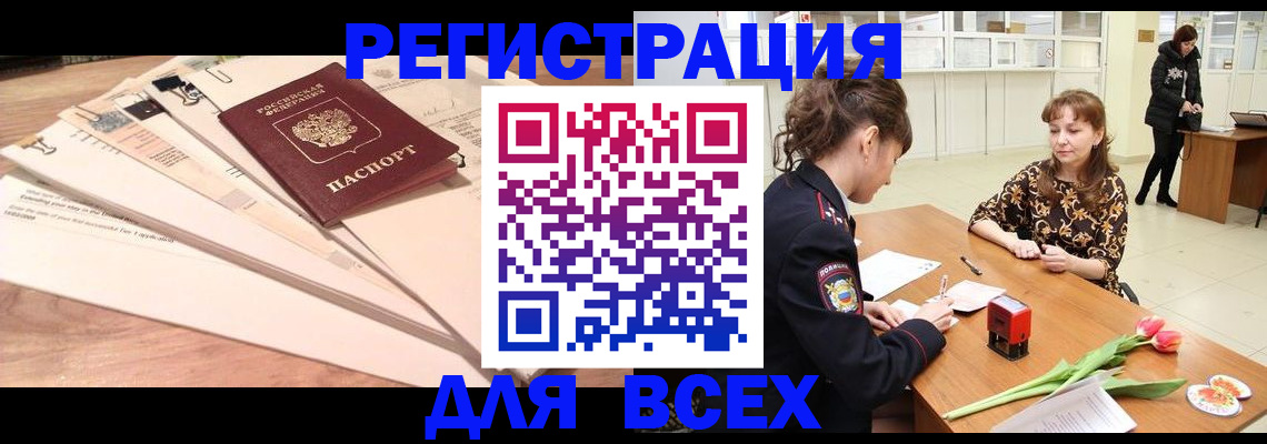 временная регистрация в Камбарке