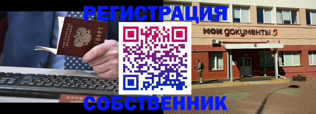 прописка гарантия в Камбарке